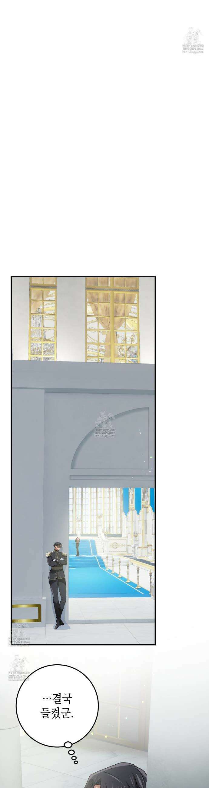 소꿉친구들이 나를 죽이려 한다 74화 10