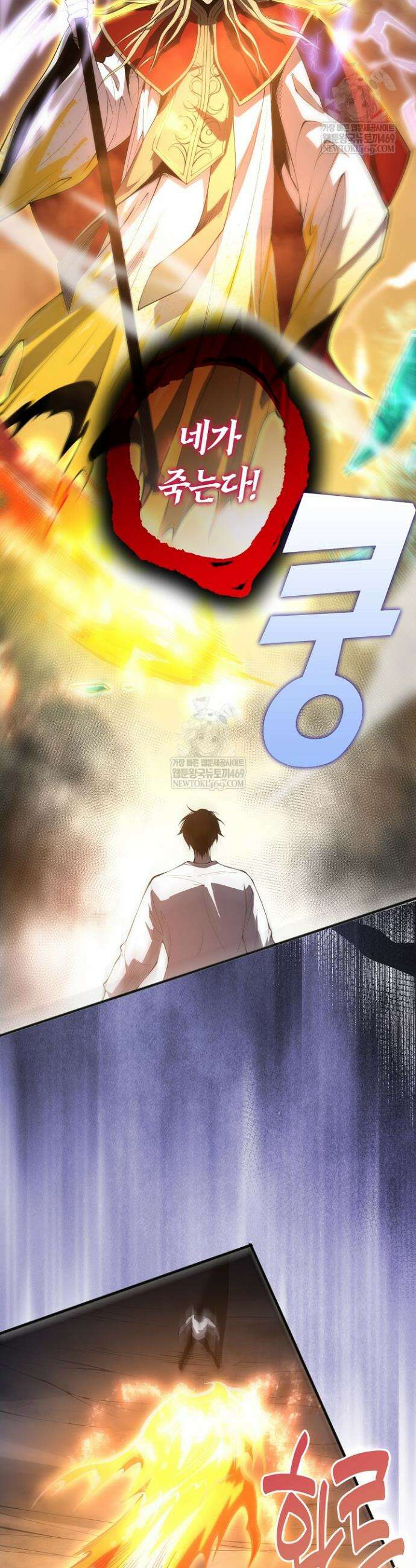 유일무이의 네크로맨서 64화 3
