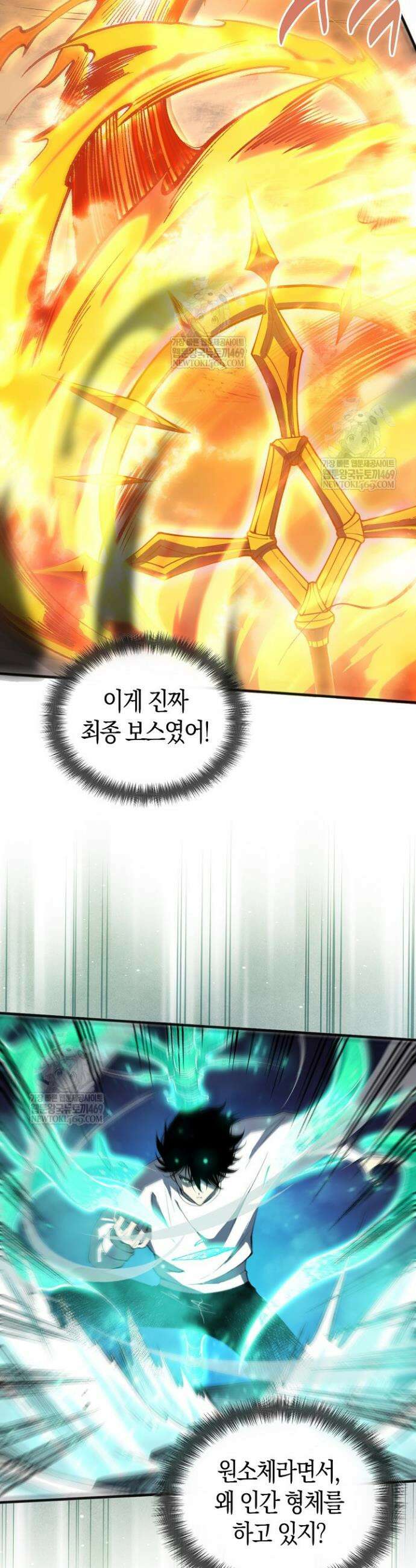 유일무이의 네크로맨서 64화 4