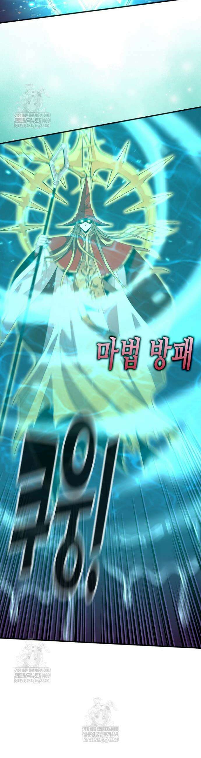 유일무이의 네크로맨서 64화 9