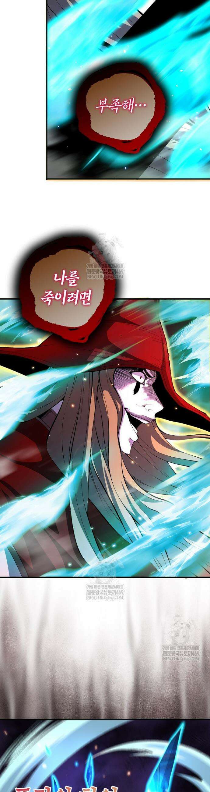 유일무이의 네크로맨서 64화 14