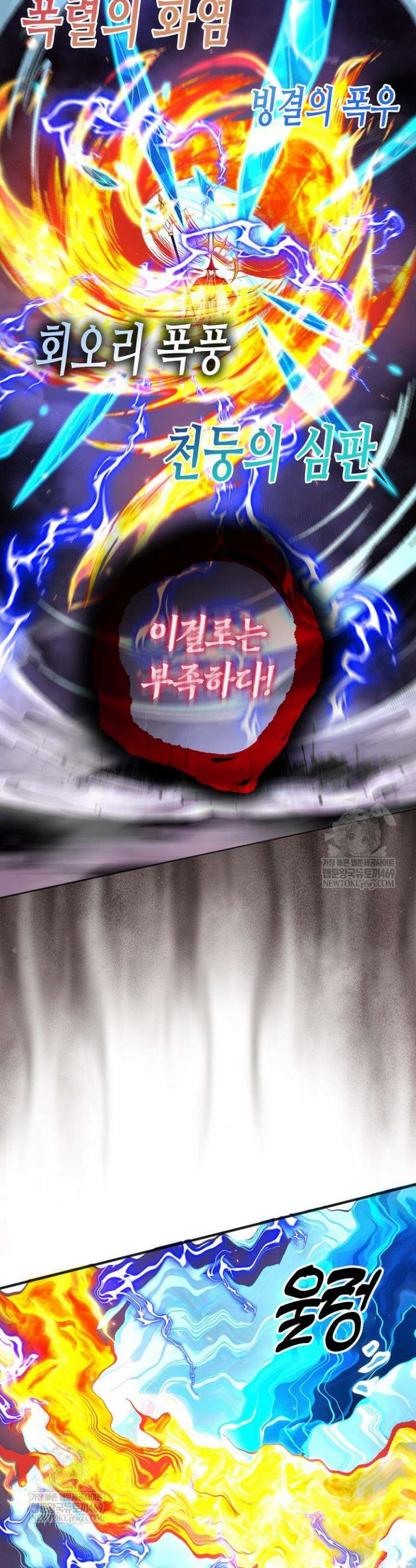 유일무이의 네크로맨서 64화 15