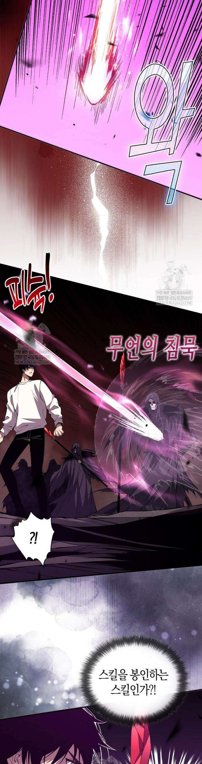 유일무이의 네크로맨서 64화 18