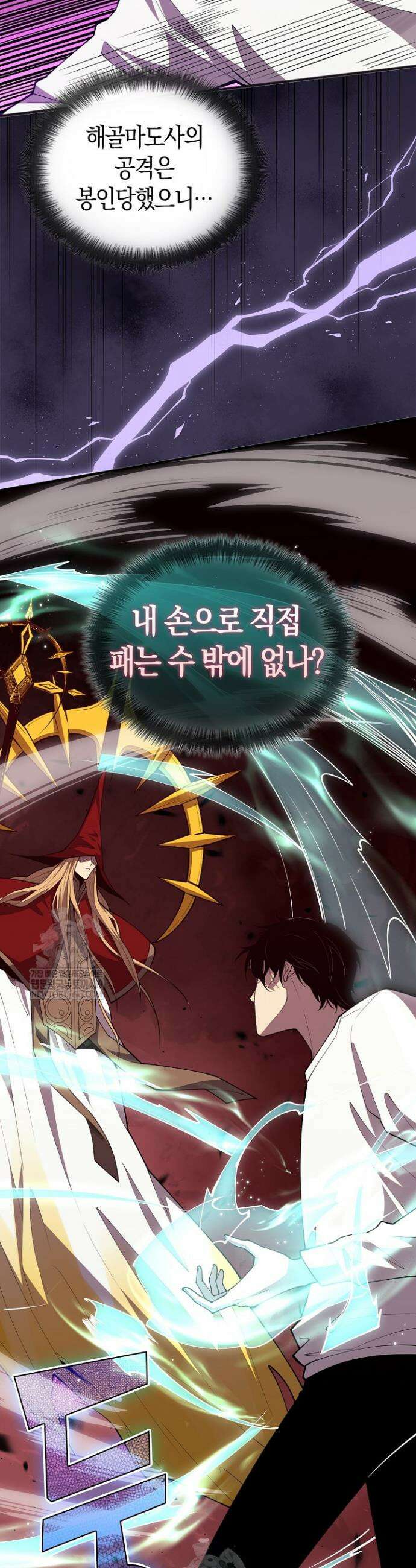 유일무이의 네크로맨서 64화 21