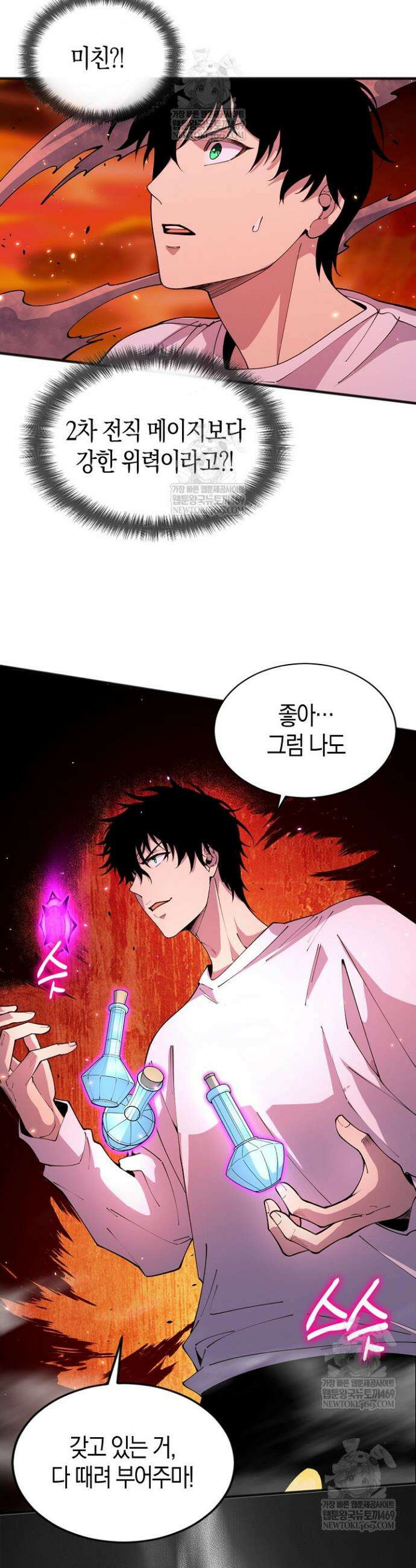 유일무이의 네크로맨서 64화 26