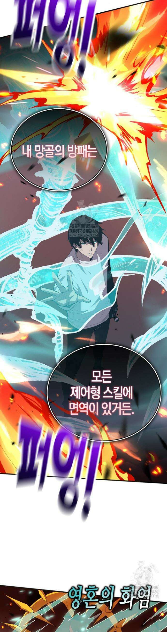 유일무이의 네크로맨서 64화 30