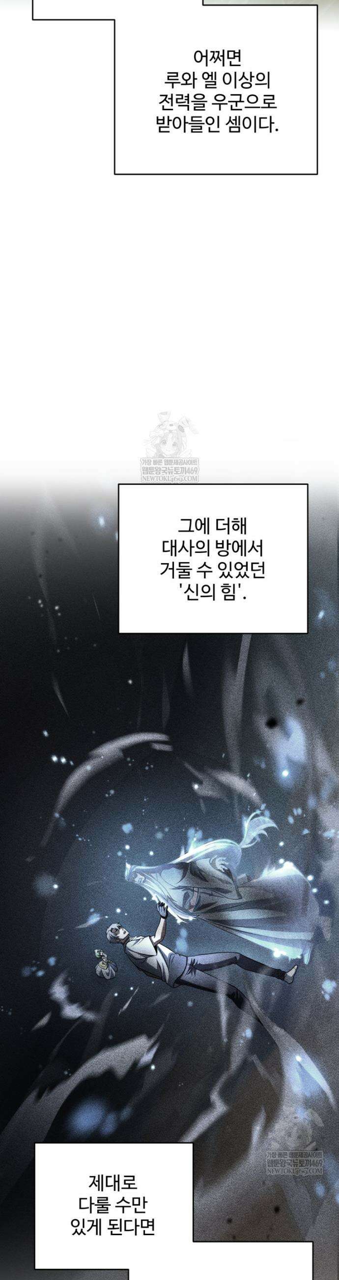 레벨업 못하는 플레이어 220화 2