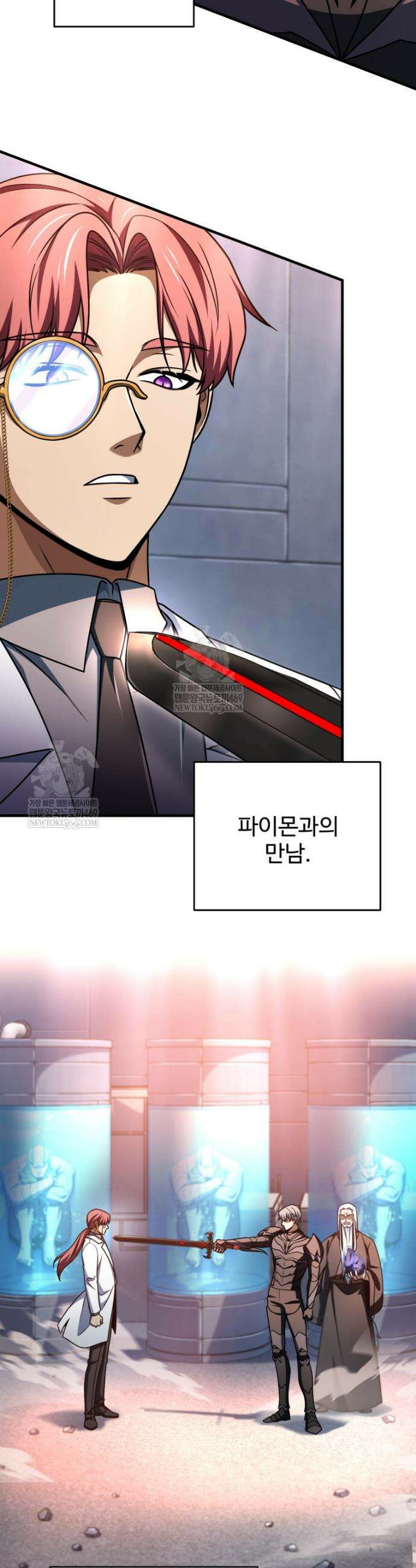 레벨업 못하는 플레이어 220화 4