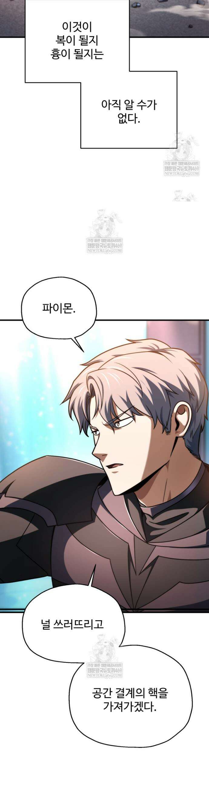 레벨업 못하는 플레이어 220화 5