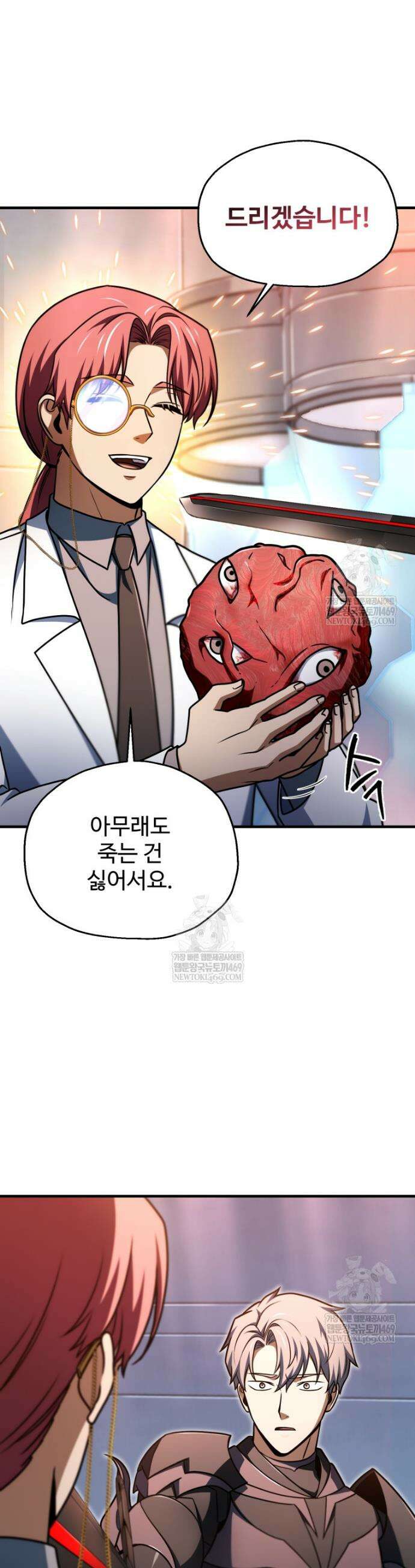 레벨업 못하는 플레이어 220화 6