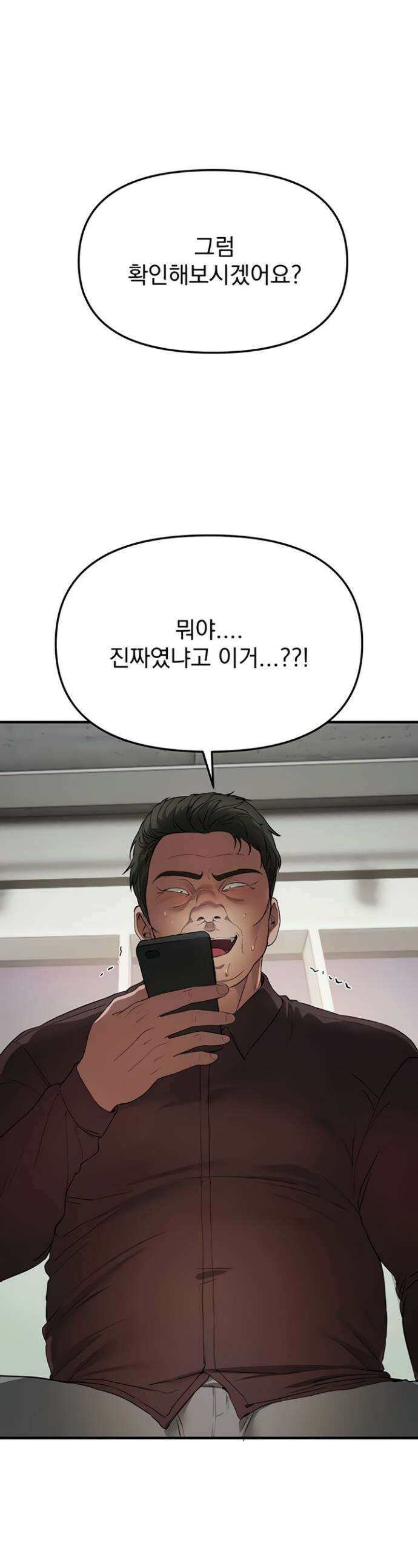 뷰티풀데이즈 64화 1