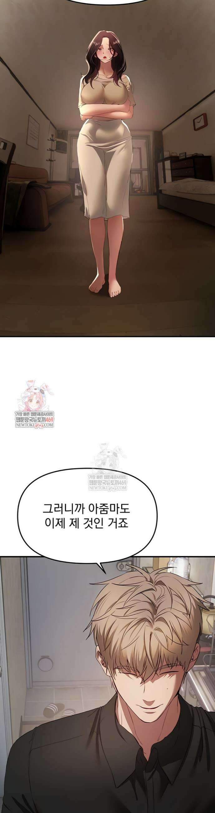 뷰티풀데이즈 64화 6