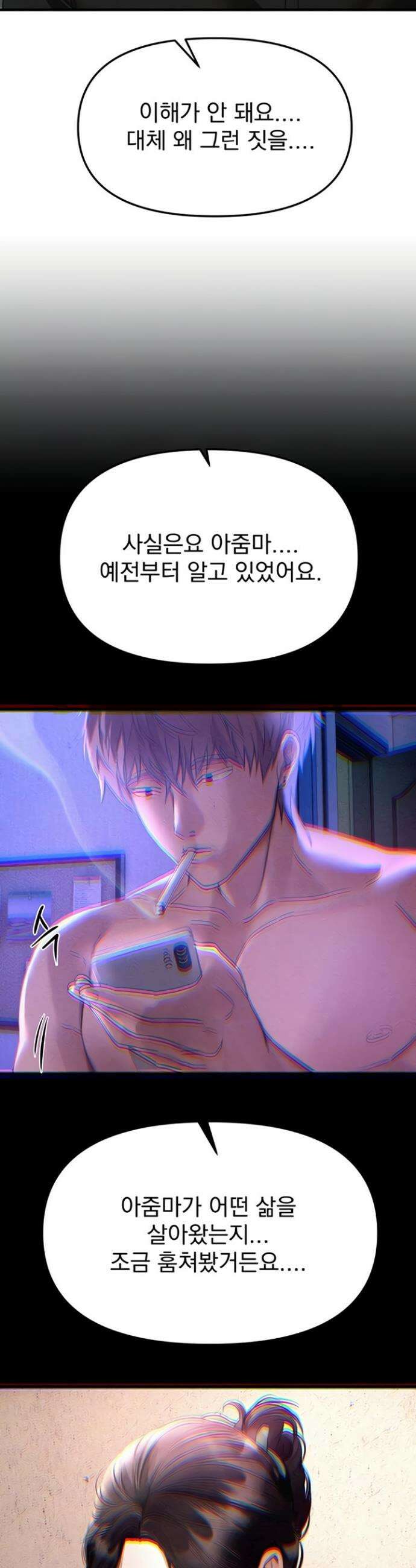 뷰티풀데이즈 64화 7
