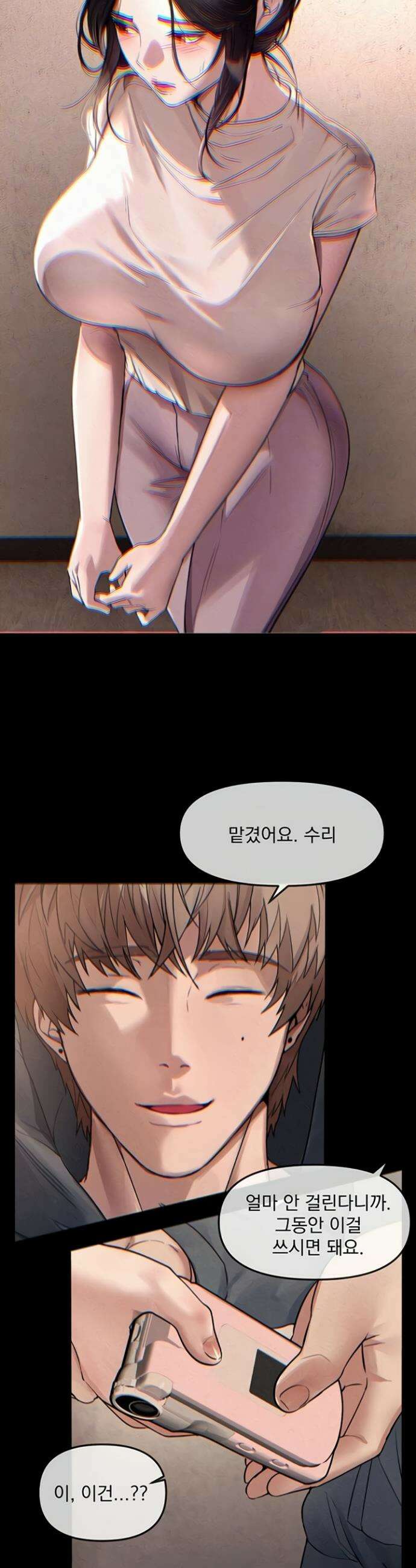 뷰티풀데이즈 64화 8