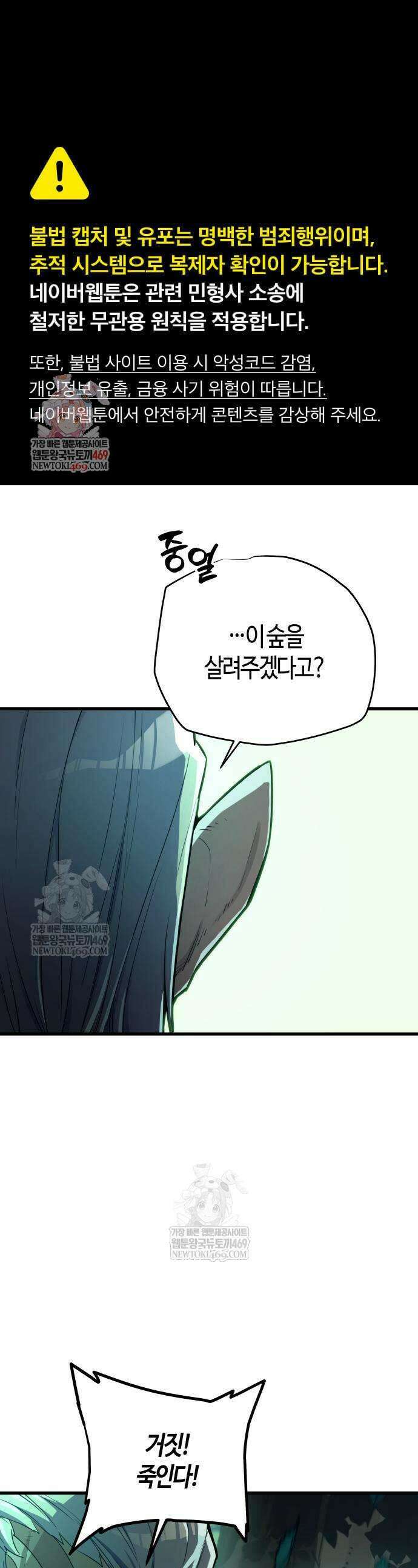 히든 특성 13개 들고 시작한다 13화 1