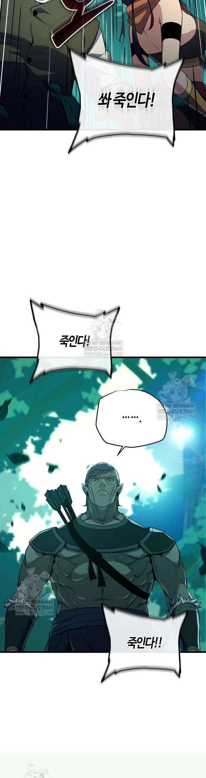 히든 특성 13개 들고 시작한다 13화 3