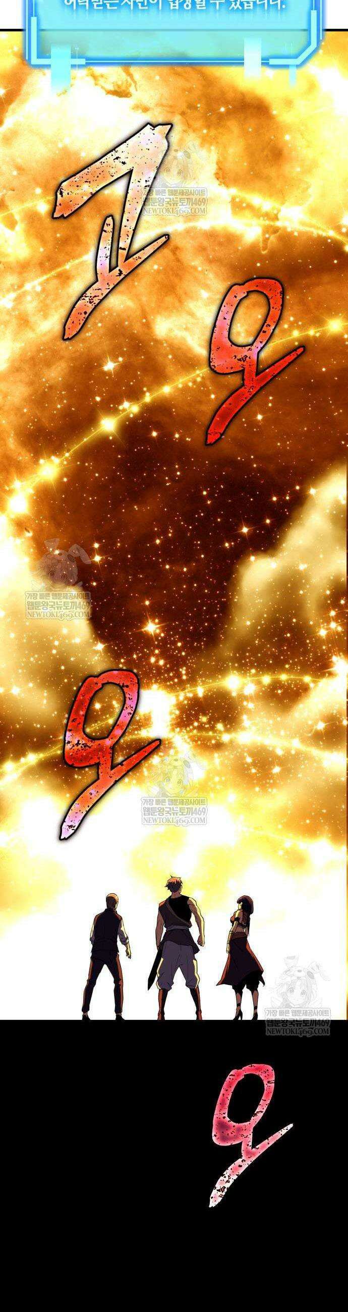 히든 특성 13개 들고 시작한다 13화 18