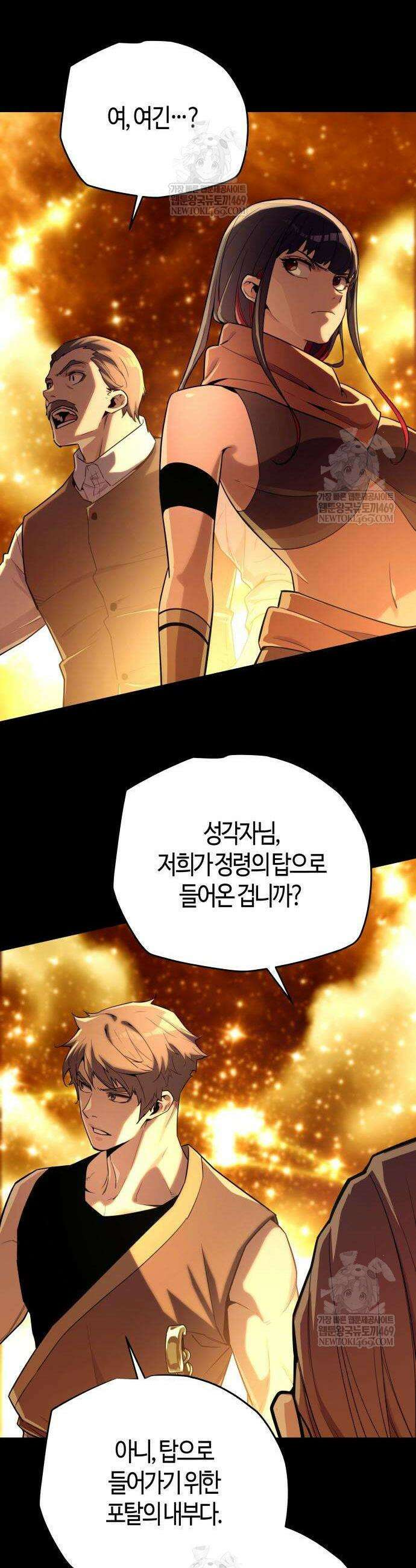 히든 특성 13개 들고 시작한다 13화 19