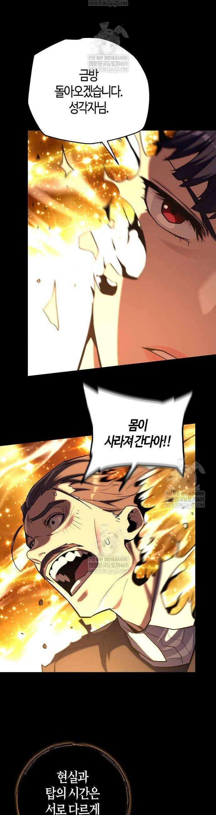 히든 특성 13개 들고 시작한다 13화 26