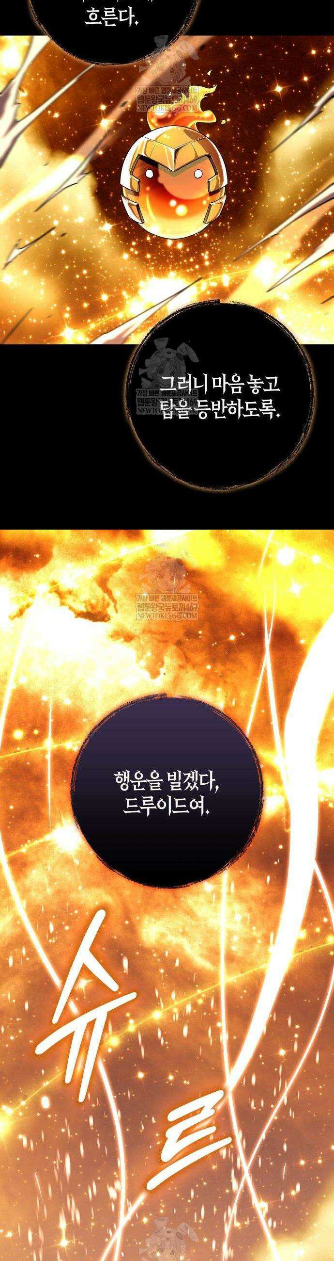 히든 특성 13개 들고 시작한다 13화 27
