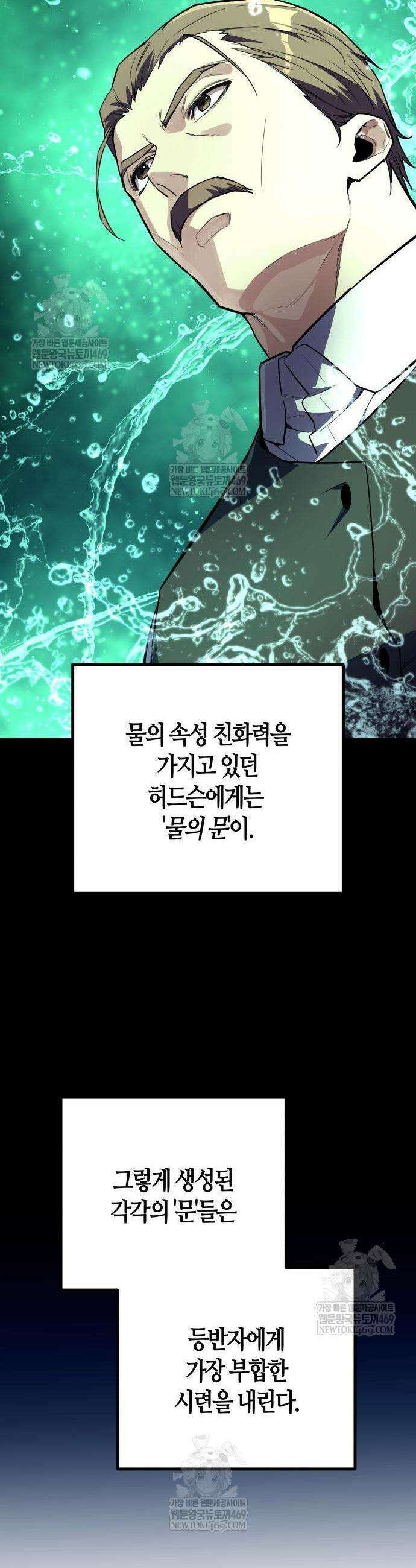 히든 특성 13개 들고 시작한다 13화 33