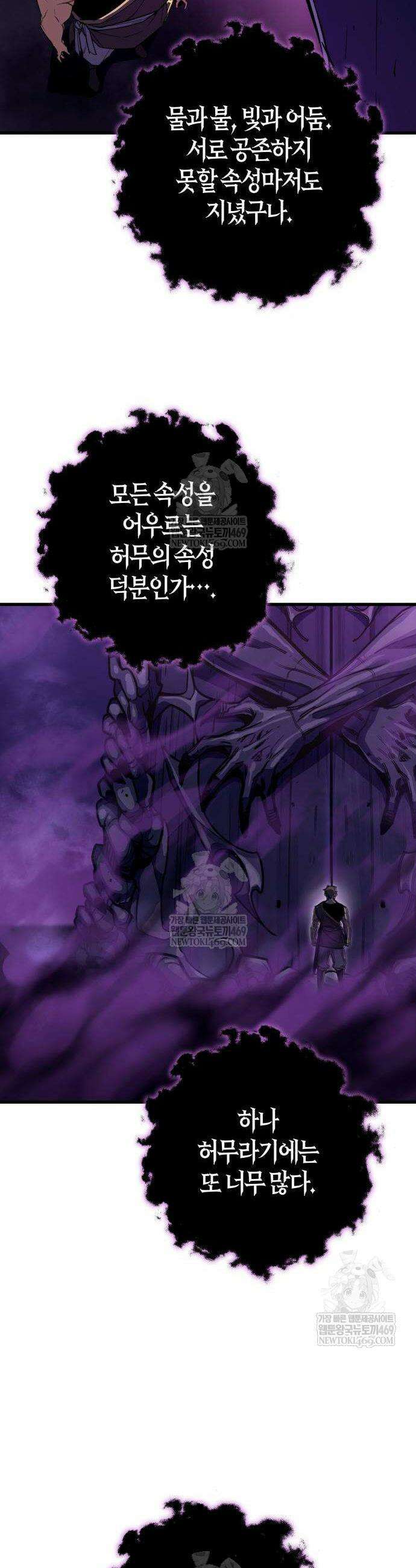 히든 특성 13개 들고 시작한다 13화 36