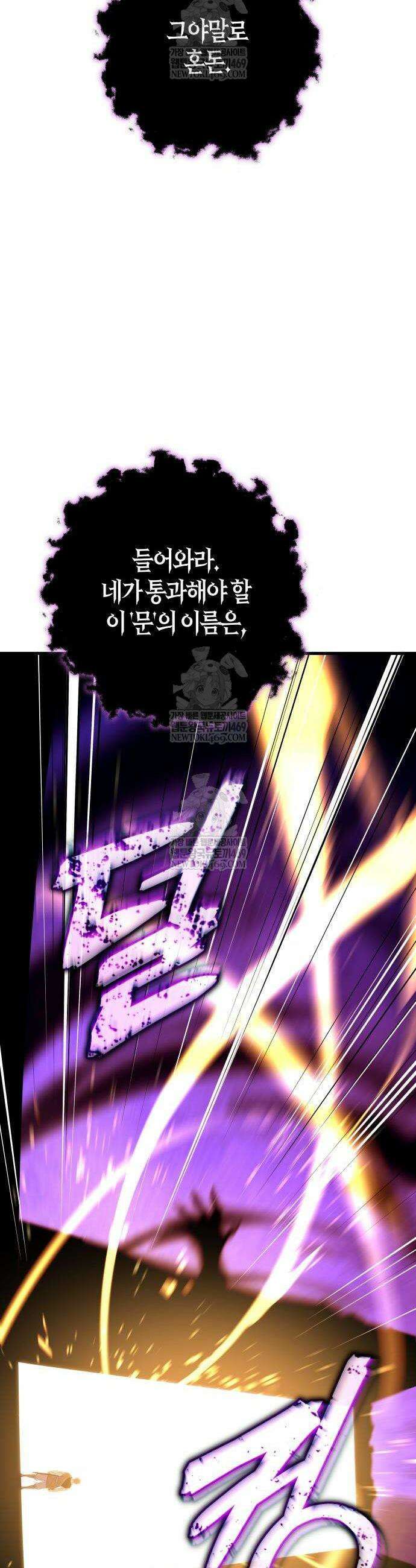 히든 특성 13개 들고 시작한다 13화 37