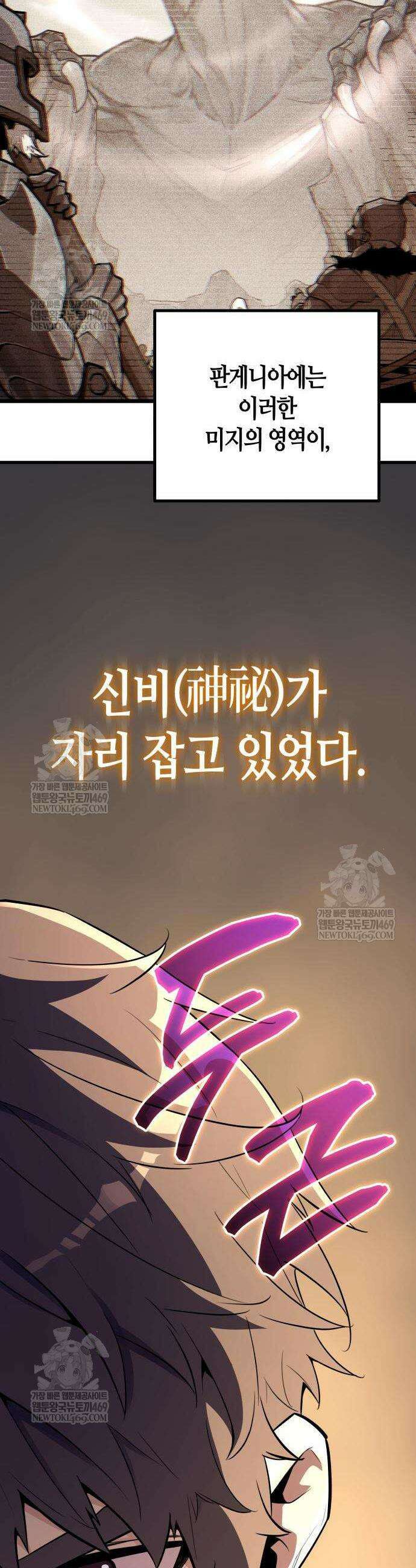 히든 특성 13개 들고 시작한다 13화 43