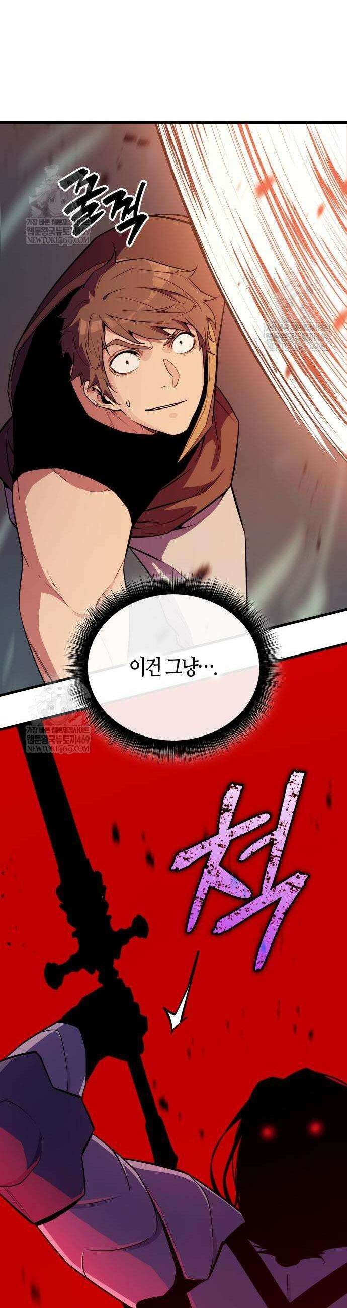 히든 특성 13개 들고 시작한다 13화 55