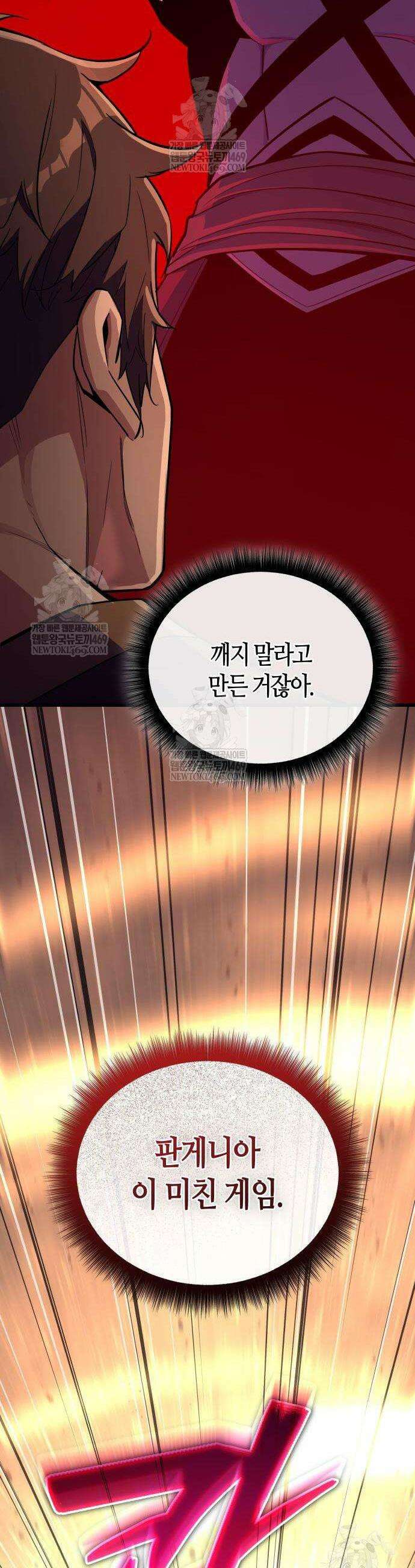 히든 특성 13개 들고 시작한다 13화 56