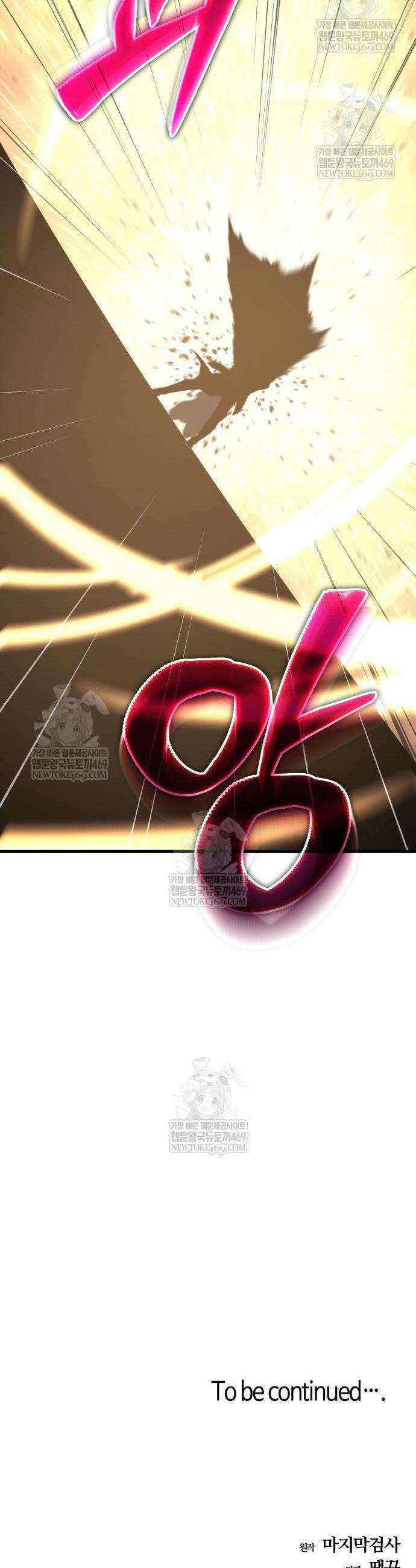 히든 특성 13개 들고 시작한다 13화 57