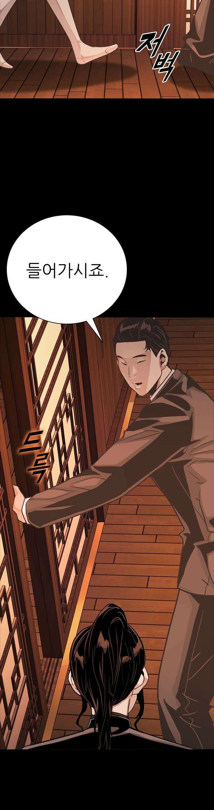 최악의 세대 - 60화 21