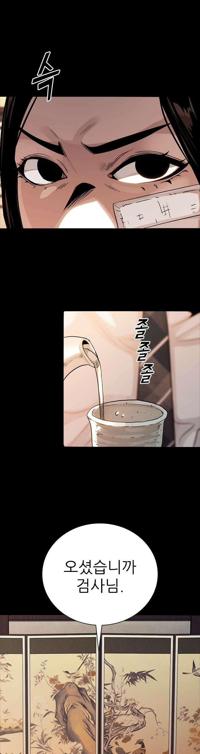 최악의 세대 - 60화 22