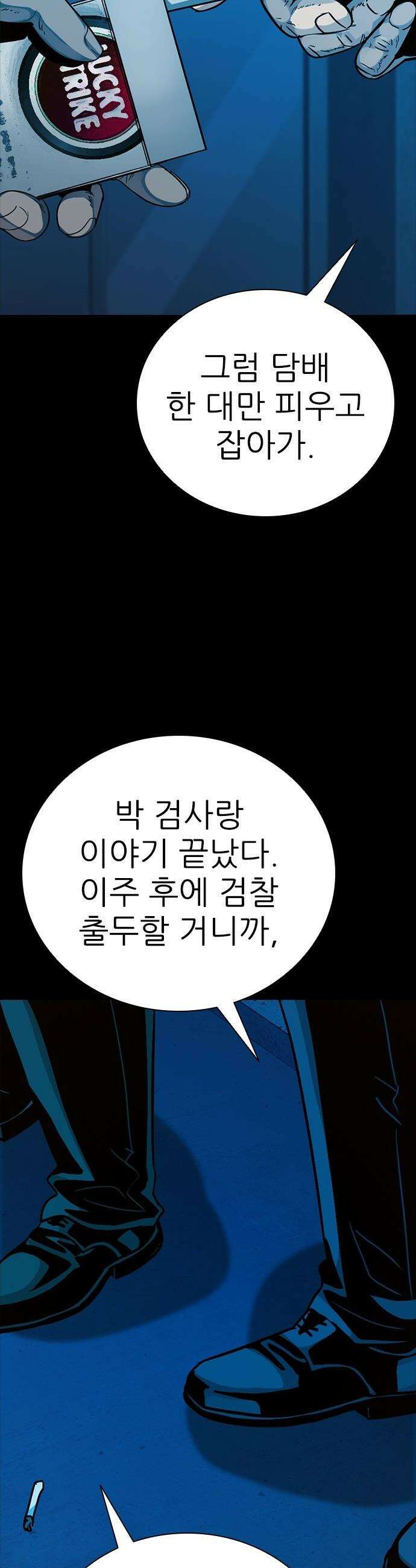 최악의 세대 - 60화 62