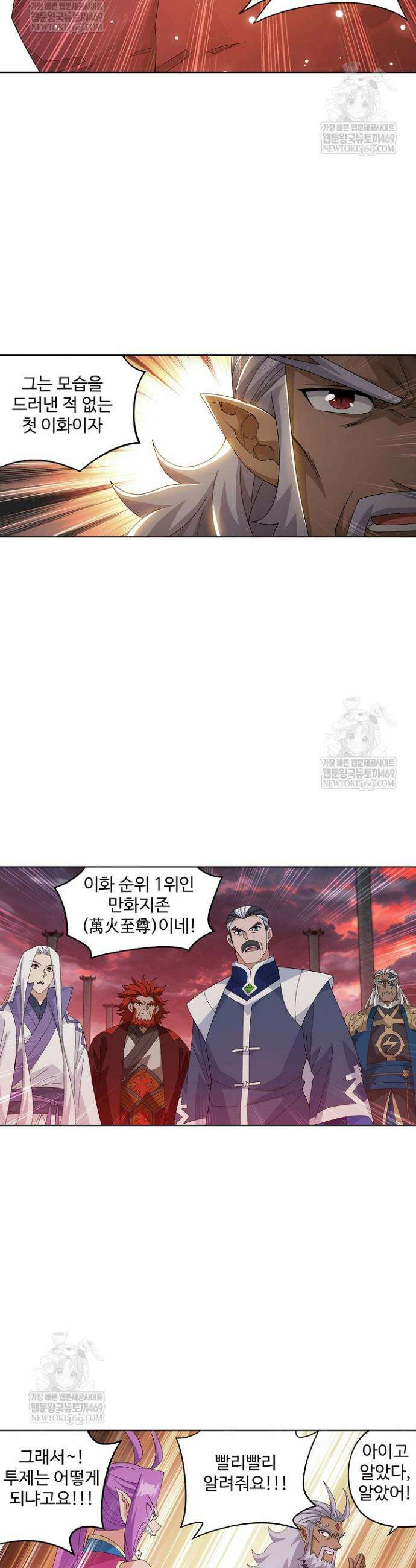 투파창궁 637화 3