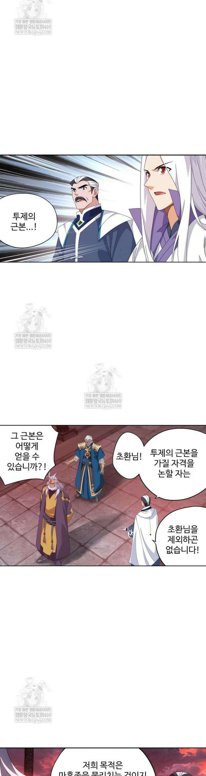 투파창궁 637화 5