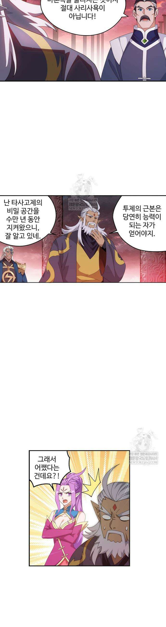 투파창궁 637화 6