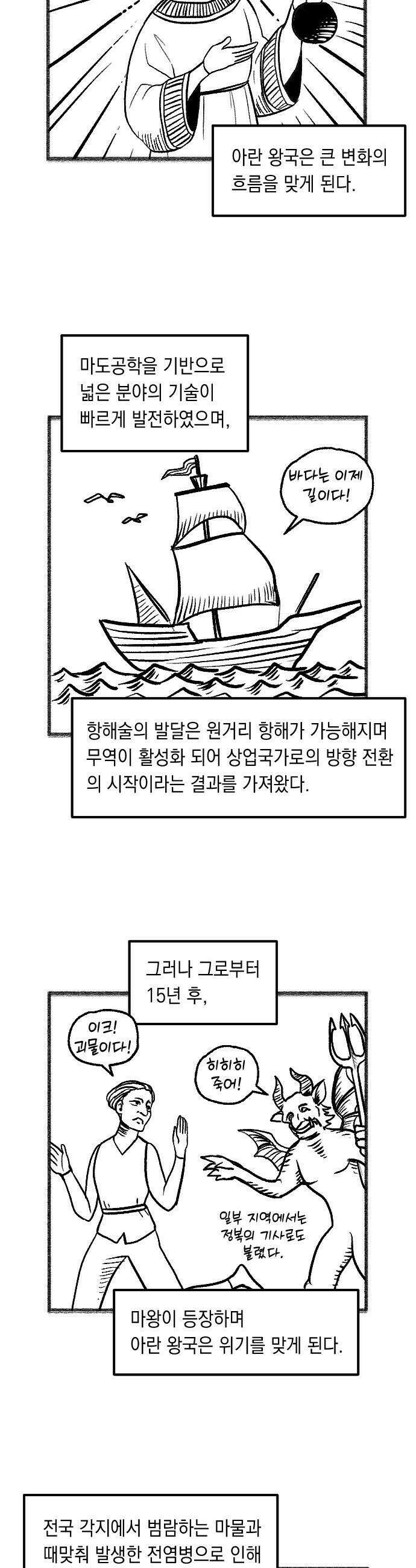 어떻게 용사 이름이 아아아아 - 17． 니울 (2) (+휴재공지, 보너스 만화) 46