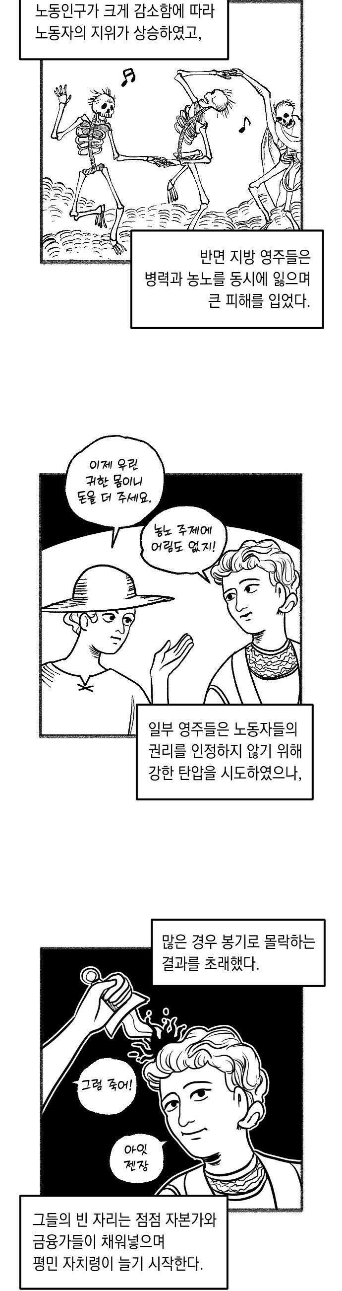 어떻게 용사 이름이 아아아아 - 17． 니울 (2) (+휴재공지, 보너스 만화) 47