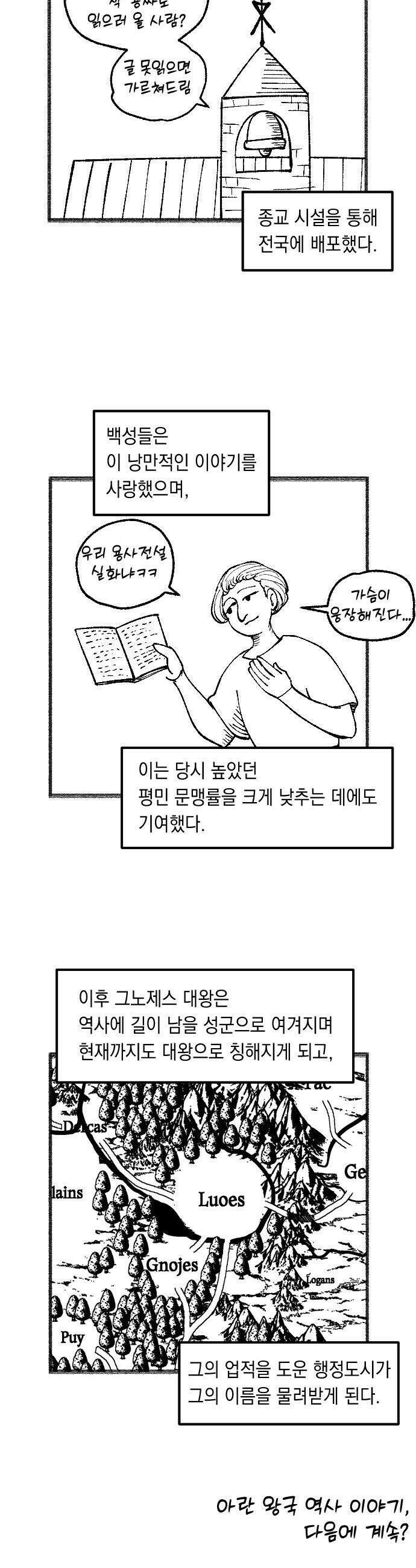 어떻게 용사 이름이 아아아아 - 17． 니울 (2) (+휴재공지, 보너스 만화) 50