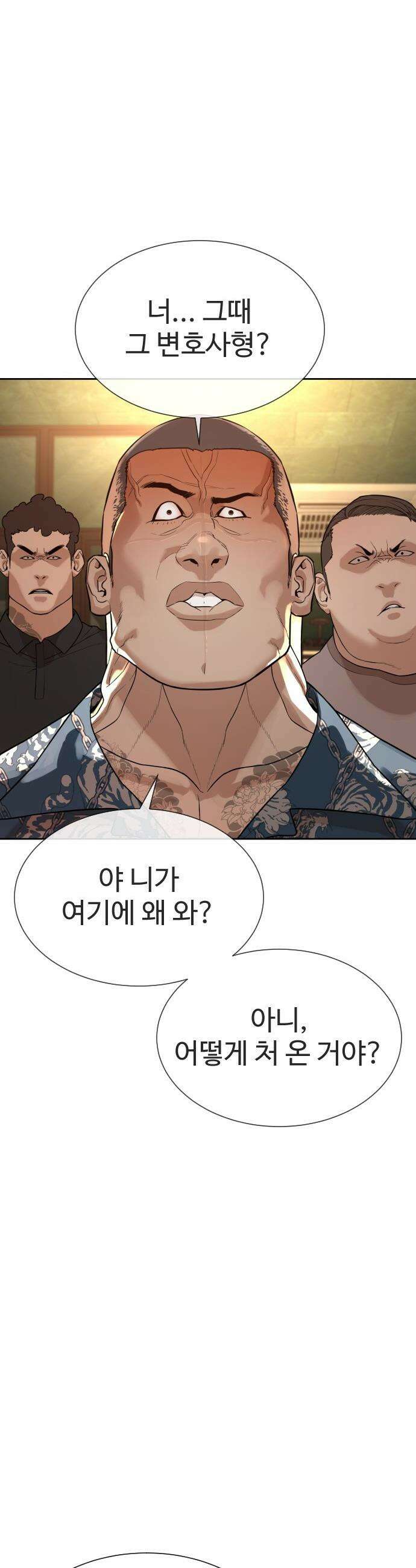죽여주는 변호사 - 3화 : 크리스탈이 대체 누구길래 2