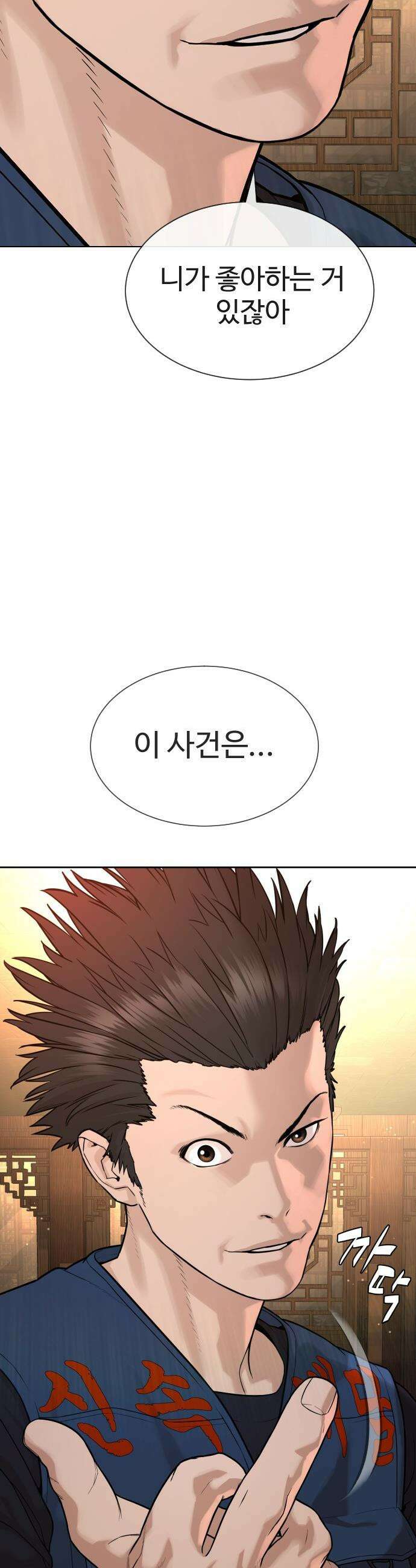 죽여주는 변호사 - 3화 : 크리스탈이 대체 누구길래 4