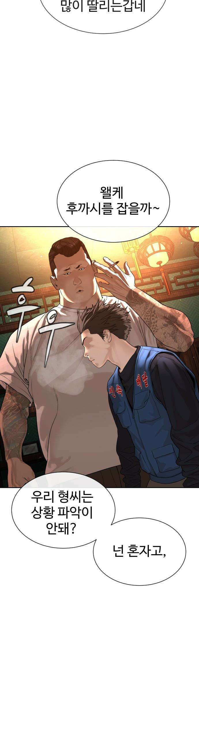 죽여주는 변호사 - 3화 : 크리스탈이 대체 누구길래 7