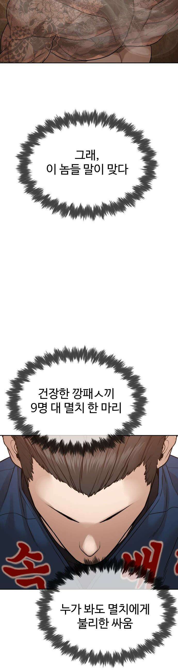 죽여주는 변호사 - 3화 : 크리스탈이 대체 누구길래 9