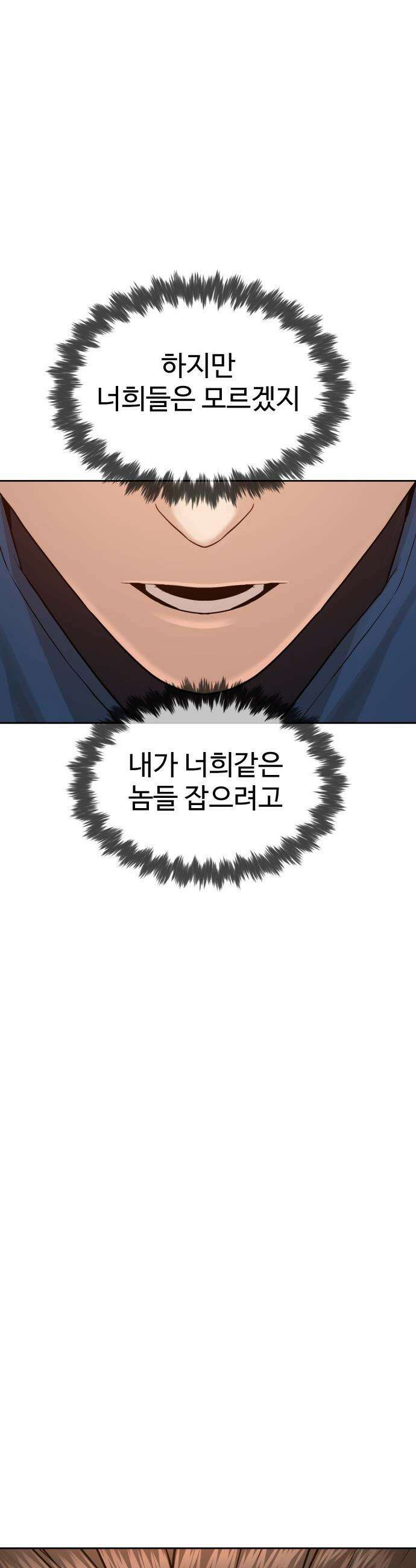 죽여주는 변호사 - 3화 : 크리스탈이 대체 누구길래 10
