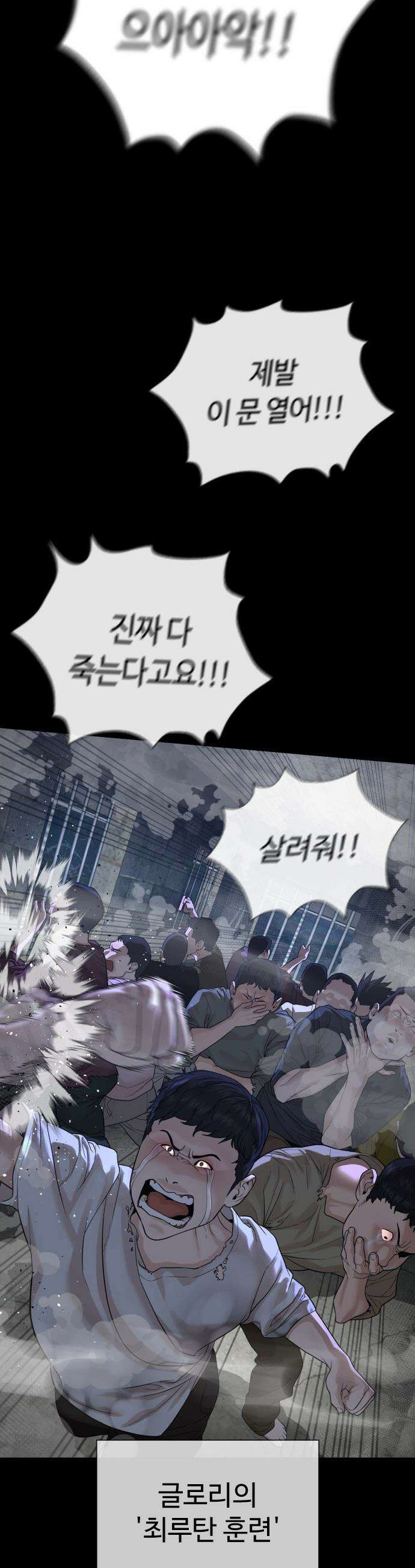 죽여주는 변호사 - 3화 : 크리스탈이 대체 누구길래 12