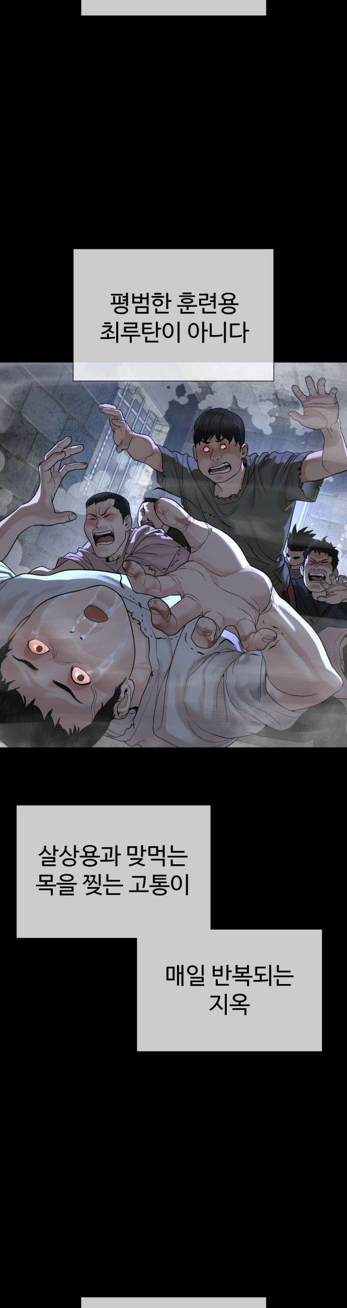 죽여주는 변호사 - 3화 : 크리스탈이 대체 누구길래 13