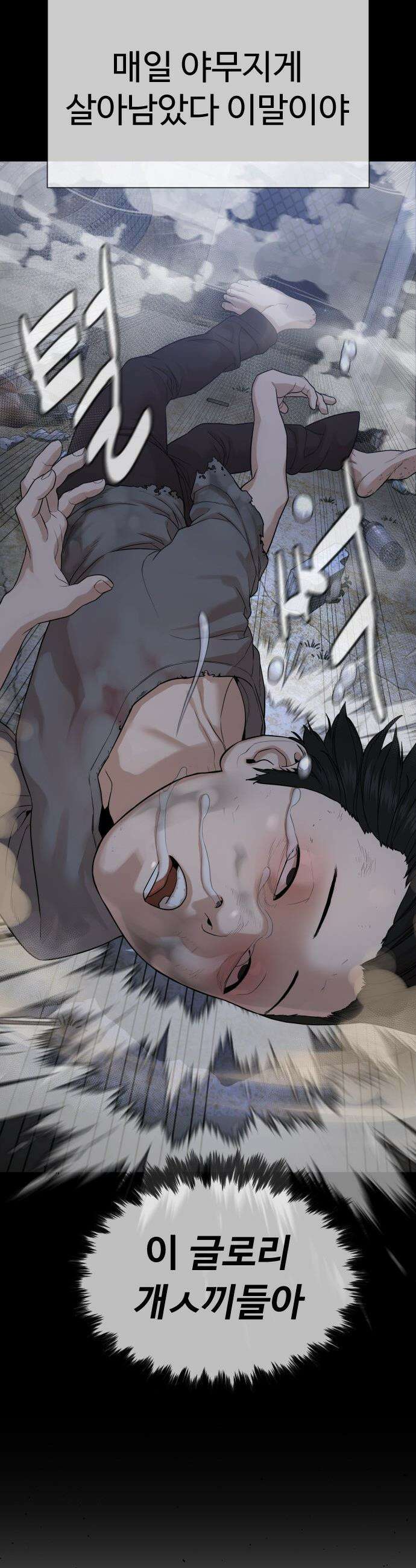 죽여주는 변호사 - 3화 : 크리스탈이 대체 누구길래 15