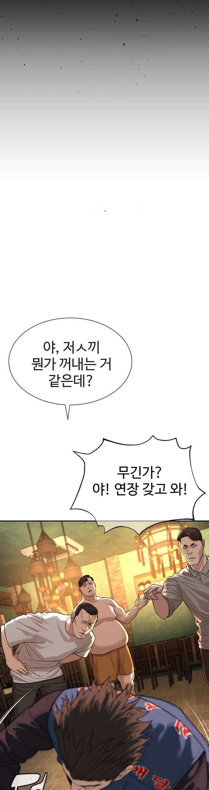 죽여주는 변호사 - 3화 : 크리스탈이 대체 누구길래 16