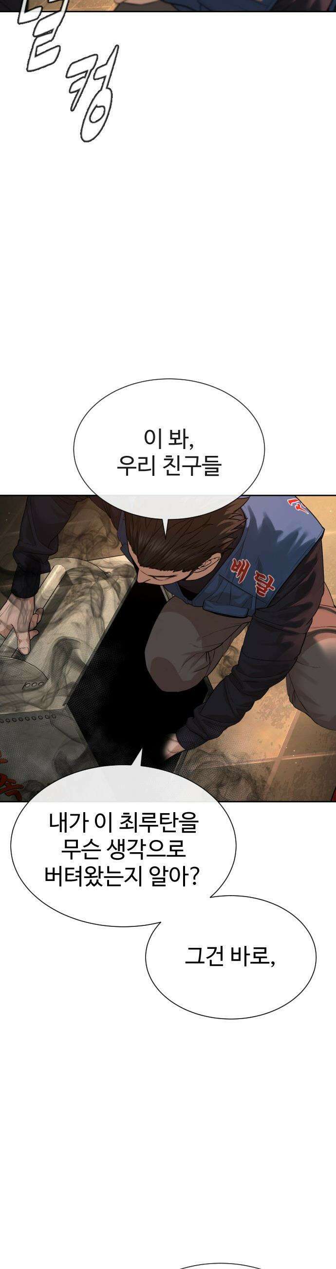 죽여주는 변호사 - 3화 : 크리스탈이 대체 누구길래 17